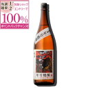 芋焼酎 桜島 年号焼酎  25度 1800ml 単品 芋 芋焼酎 酒 お酒 高級 男性 ギフト プレゼント 鹿児島 本坊酒造 メッセージカード無料