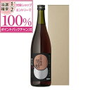 【抽選で2人に1人最大100%ポイントバック】本格梅酒 上等梅酒 黒糖 14度 720ml 化粧箱入り 酒 お酒 高級 男性 女性 ギフト プレゼント 鹿児島 本坊酒造 メッセージカード無料