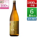 【抽選で2人に1人最大100%ポイントバック】焼酎 あらわざ 桜島 25度 1800ml 6本セット 送料無料 芋 芋焼酎 酒 お酒 高級 男性 包装不可 鹿児島 本坊酒造 メッセージカード無料