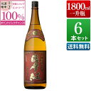 楽天本坊酒造　公式通販【楽天市場店】【抽選で2人に1人最大100％ポイントバック】焼酎 薩摩紅 25度 1800ml 6本セット 芋 芋焼酎 酒 お酒 高級 男性 ギフト プレゼント まとめ買い 送料無料 鹿児島 本坊酒造 メッセージカード無料