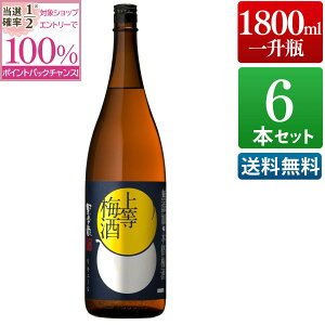 【抽選で2人に1人最大100%ポイントバック】梅酒 上等梅酒 1800ml 6本 セット 受賞 高級 瓶 ブランデー お酒 酒 ギフト プレゼント 女性 鹿児島 送料無料 本坊酒造 メッセージカード無料