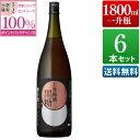 【抽選で2人に1人最大100%ポイントバック】上等梅酒 黒糖 14度 1800ml 6本セット 酒 お酒 高級 男性 ギフト プレゼント まとめ買い 送料無料 鹿児島 本坊酒造 メッセージカード無料