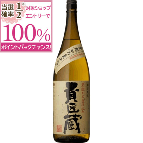 【抽選で2人に1人最大100%ポイントバック】焼酎 貴匠蔵 25度 1800ml 単品 芋 芋焼酎 酒 お酒 高級 男性 ギフト プレゼント 鹿児島 本坊酒造 メッセージカード無料