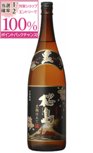 【抽選で2人に1人最大100%ポイントバック】焼酎 黒麹仕立て 桜島 25度 1800ml 単品 芋 芋焼酎 酒 お酒 高級 男性 ギフト プレゼント 鹿児島 本坊酒造 メッセージカード無料