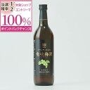 本格梅酒 竜峡梅酒 14度 720ml 酒 お酒