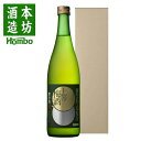 緑茶梅酒 上等梅酒 知覧茶 10度 720ml 化粧箱入り / お祝い ギフト 対応無料 本坊酒造 お茶 梅酒 四合瓶 / 本坊酒造 公式通販