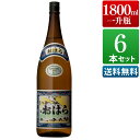 焼酎 さつまおはら 25度 1800ml 6本セット 芋 芋焼酎 酒 お酒 高級 男性 ギフト プレゼント まとめ買い 送料無料 鹿…