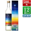 屋久島サングリア パッション＆白ワイン 10度 500ml 12本セット 化粧箱入り ギフト プレゼント まとめ買い 送料無料 鹿児島 本坊酒造 メッセージカード無料