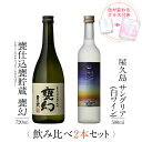 お酒 ギフトセット 色が変わるグラス付き 2本セット ( 芋焼酎 甕幻 720ml + 屋久島サングリア パッション&白ワイン 500ml ) / 送料無料 お...