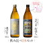 焼酎 ギフトセット 色が変わるグラス付き 900ml 2本セット ( 芋焼酎 さつまおはら & 魂の芋 ) / 送料..