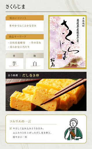 お酒 ギフトセット 色が変わるグラス付き 2本セット ( 芋焼酎 さくらじま 900ml & 上等梅酒 720ml ) / 送料無料 お祝い ギフト 対応無料 本坊酒造 焼酎 梅酒 セット お酒好き プレゼント / 本坊酒造 公式通販