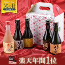 楽天市場人気商品