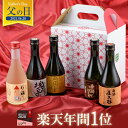 【2020年 楽天1位】杜氏厳選 芋 焼酎 飲み比べセット 300ml 5本 化粧箱入り 父の日ギフト 父の日 プレゼント 送料無料 お酒 詰め合わせ ミニボトル 母の日ギフト 誕生日プレゼント おしゃれ 限定品 贈答 お祝い 本坊酒造 春ギフト