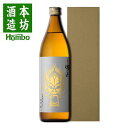 芋焼酎 魂の芋 25度 900ml 化粧箱入り / お祝い ギフト 対応無料 本坊酒造 焼酎 五合瓶 / 本坊酒造 公式通販