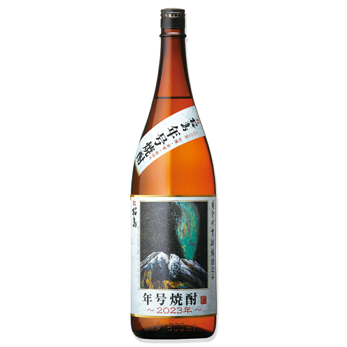 芋焼酎 桜島 年号焼酎 [2023] 25度 1...の商品画像