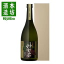 芋焼酎 津貫屋 25度 720ml 化粧箱入り / お祝い ギフト 対応無料 本坊酒造 焼酎 四合瓶 / 本坊酒造 公式通販