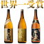 焼酎セット 日本一＆世界一受賞 芋焼酎 飲み比べセット 1800ml 3本 [ 本坊酒造 芋焼酎 3本セット あらわざ 桜島 貴匠蔵 / 内祝い 誕生日 ギフト お酒 プレゼント 特典 クーポン 父の日 焼酎 ギフト セット 送料無料 ] 【本坊酒造 公式通販】