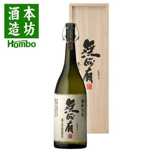 【送料無料】芋焼酎 原酒 無何有 (むかう) [2019] 37度 1800ml 木箱 化粧箱入り [ 本坊酒造 屋久島伝承蔵 焼酎 / 鹿児島県 / 限定 / 贈答 還暦祝い ギフト 贈り物 包装 無料 / 内祝い 結婚祝い / 誕生日] 【本坊酒造 公式通販】