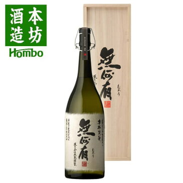 芋焼酎 原酒 無何有 (むかう) [2017] 37度 1800ml 木箱 化粧箱入り [ 本坊酒造 屋久島伝承蔵 焼酎 / 鹿児島県 / 限定 / 贈答 還暦祝い ギフト 贈り物 包装 無料 / 内祝い 結婚祝い / 誕生日 / 送料無料 ]