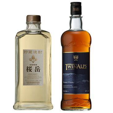 敬老の日 焼酎 飲み比べ グラス 付き 2本 セット 貯蔵焼酎 桜岳 TWIN ALPS 芋 芋焼酎 酒 お酒 高級 男性 ギフト プレゼント 送料無料 鹿児島 本坊酒造