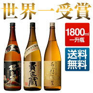 世界一&日本一飲み比べ3本セット