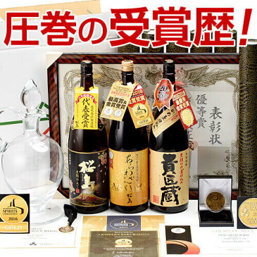 【ママ割 ポイント+8倍】 焼酎セット 日本一＆世界一受賞 芋焼酎 飲み比べセット 1800ml 3本 [ 本坊酒造 芋焼酎 3本セット あらわざ 桜島 貴匠蔵 / お酒 プレゼント 特典 クーポン お歳暮 焼酎 ギフト セット 送料無料 ]