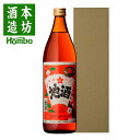 薩摩地酒 タカラボシ地酒 13.5度 900ml 化粧箱入り / お祝い ギフト 対応無料 本坊酒造 灰持酒 鹿児島 伝統 調味料 五合瓶 / 本坊酒造 公式通販