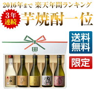 飲み比べ5本セット