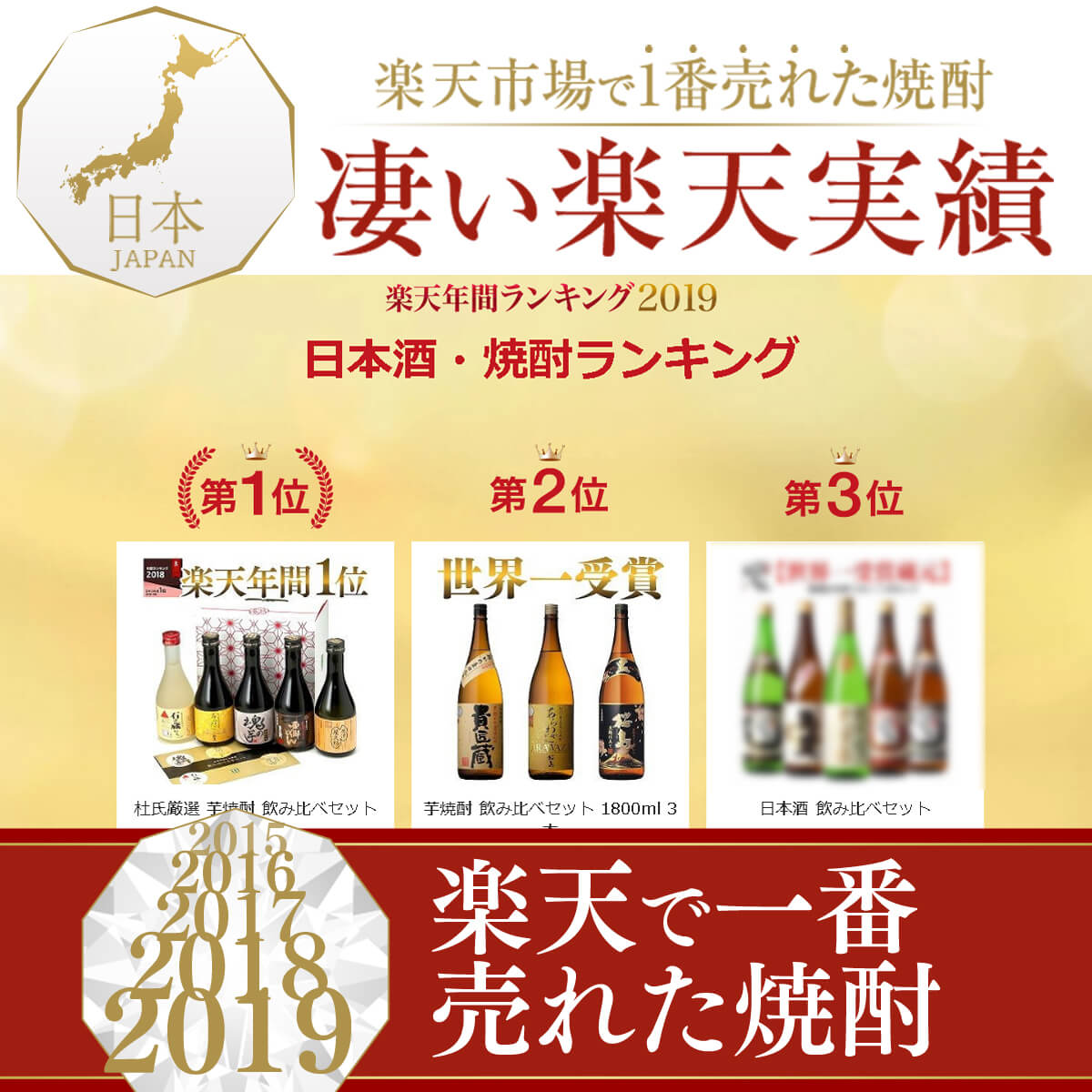 【スーパーSALE時ポイント5倍】敬老の日 ギフト 杜氏厳選　芋焼酎 飲み比べセット300ml 5本 化粧箱入り [ 本坊酒造 お酒 焼酎 男性 セット ミニボトル 芋焼酎 飲み比べ 送料無料 誕生日 土産 限定 ] 【本坊酒造 公式通販】敬老の日ギフト