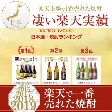 杜氏厳選 芋焼酎 飲み比べセット 300ml 5本 化粧箱入り [ 本坊酒造 お酒 父の日 焼酎 男性 ギフト セット ミニボトル 芋焼酎 飲み比べ セット 送料無料 誕生日 土産 限定 ] 【本坊酒造 公式通販】