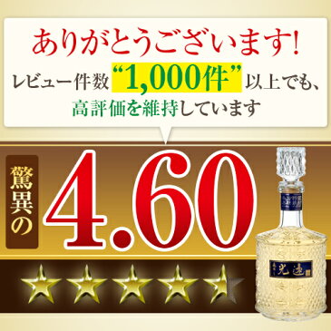 【ママ割で P5倍】 米焼酎 蔵出し 光遠 デキャンタ 40度 720ml 化粧箱入り [ ISC トロフィー 金賞 受賞 / 本坊酒造 / 父の日 米焼酎 ギフト 贈り物 特典 グラス クーポン / 誕生日 結婚祝い お酒 プレゼント ]