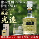 焼酎 アイテム口コミ第7位