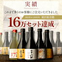 【抽選で2人に1人最大100%ポイントバック】楽天年間1位 7年連続受賞 焼酎 杜氏厳選 300ml × 5本 飲み比べ セット 化粧箱入り 芋焼酎 酒 お酒 高級 母の日 父の日 ギフト プレゼント 3