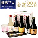 焼酎 ギフト 金賞22冠 杜氏厳選 芋焼酎 飲み比べセット 300ml 5本 化粧箱入り / 送料無料 誕生日 お祝い ギフト 対応無料 本坊酒造 お酒 父 芋...