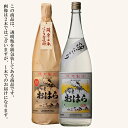 焼酎 芋 伝承さつまおはら にごり 20