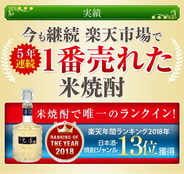 【ママ割 開催中】 父の日ギフト 米焼酎 蔵出し 光遠 デキャンタ 40度 720ml 化粧箱入り [ ISC トロフィー 金賞 受賞 / 本坊酒造 / 父の日 米焼酎 ギフト 贈り物 特典 グラス クーポン / 誕生日 結婚祝い お酒 プレゼント ]