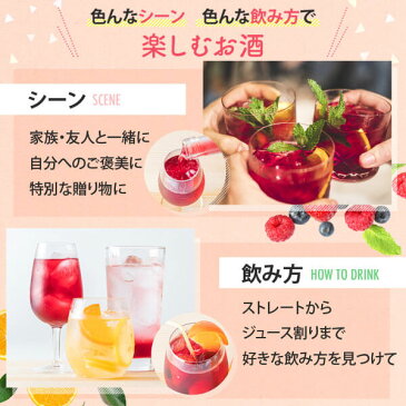 【送料無料】赤 白 甘口ワイン 2本 セット サングリア 箱入り 色の変わるグラス付き 飲み比べありがとう グラス 飲みやすい お酒 酒 ギフト 祝い プレゼント おしゃれ かわいい 女性向け 贈り物 パッション 誕生日 鹿児島 本坊酒造 バレンタイン