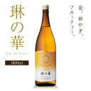 麦焼酎 琳の華 25度 1800ml 一升瓶 / 本坊酒造 焼酎 / 本坊酒造 公式通販