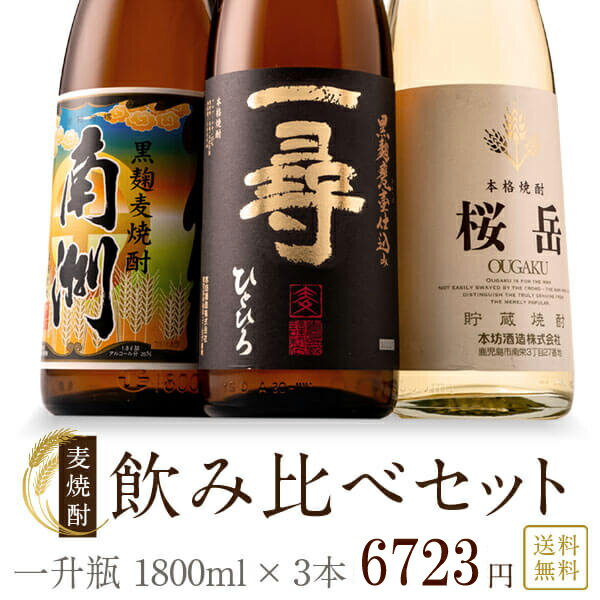 本格焼酎のギフト 人気ブランドランキング   ベストプレゼント