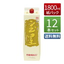 甲乙混和焼酎 ゆくり宝星 20度 1800ml 紙パック 12本セット / まとめ買い 送料無料 本坊酒造 甲類焼酎 ハイボール パック / 本坊酒造 公式通販