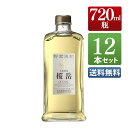 【父の日 特典 P20倍+クーポン】 麦焼酎 桜岳 25度 720ml 12本セット / まとめ買い 送料無料 本坊酒造 焼酎 四合瓶 / 本坊酒造 公式通販