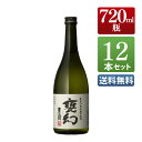 【要エントリー ポイント10倍】 芋焼酎 甕幻 25度 720ml 12本セット / まとめ買い 送料無料 本坊酒造 焼酎 四合瓶 / 本坊酒造 公式通販