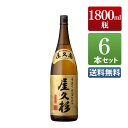 【要エントリー ポイント10倍】 芋焼酎 屋久杉 25度 1800ml 一升瓶 6本セット / まとめ買い 送料無料 本坊酒造 焼酎 / 本坊酒造 公式通販