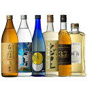 【要エントリー ポイント10倍】 炭酸割りで美味しい お酒 飲み比べ 6本セット 720ml - 900ml 総容量 4680ml ( あらわざ桜島 青天桜島 ...