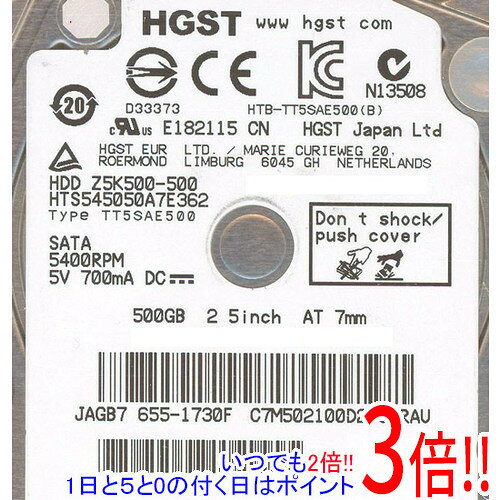 【いつでも2倍！1日と5.0のつく日、18日は3倍！】HGST製HDD 2.5inch HTS545050A7E362 500GB 7mm