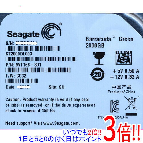 【いつでも2倍！1日と5.0のつく日、18日は3倍！】【中古】SEAGATE製HDD ST2000DL003 2TB SATA600 5900 33000〜34000時間以内