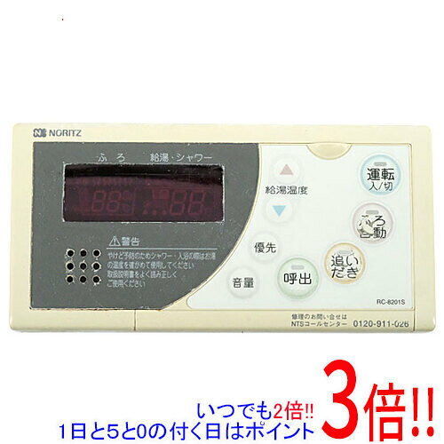 商品名【中古】ノーリツ 浴室リモコン RC-8201S 本体いたみ商品状態 動作確認済の中古品です。※本体が日焼けしております。※本体に割れ・キズ・汚れなどの傷みが見られます。※中古品ですので、傷、汚れ等がございます。ご理解の上、ご検討お願いします。商品名 浴室リモコン 型番 RC-8201S 付属品 ※付属品なし。本体のみとなります。ご確認後、ご検討お願い致します。 その他 ※商品の画像はイメージです。その他たくさんの魅力ある商品を出品しております。ぜひ、見て行ってください。※返品についてはこちらをご覧ください。　