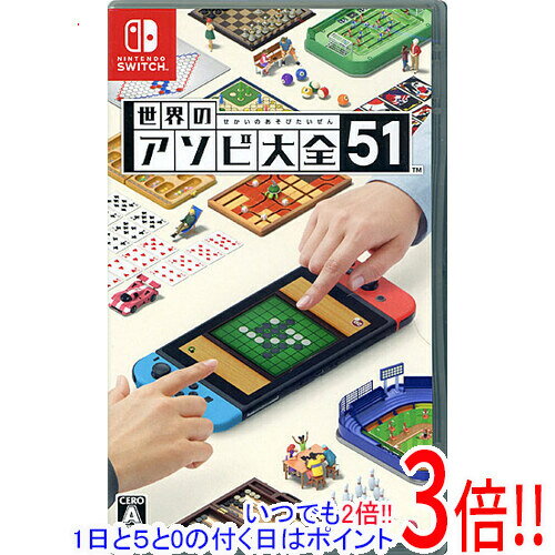 乐天商城 - 【いつでも2倍！1日と5.0のつく日、18日は3倍！】世界のアソビ大全51 Nintendo Switch