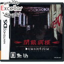 【いつでも2倍!5.0のつく日、18日は3倍!】【中古】DEMENTIUM -閉鎖病棟- DS