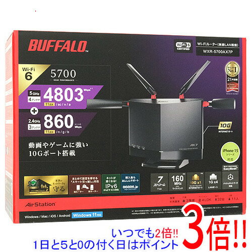 【延長保証対応!!】【新品訳あり(箱きず・やぶれ)】 BUFFALO 無線LANルータ AirStation WXR-5700AX7P ブラック